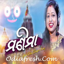 Manima - Bhajan Song